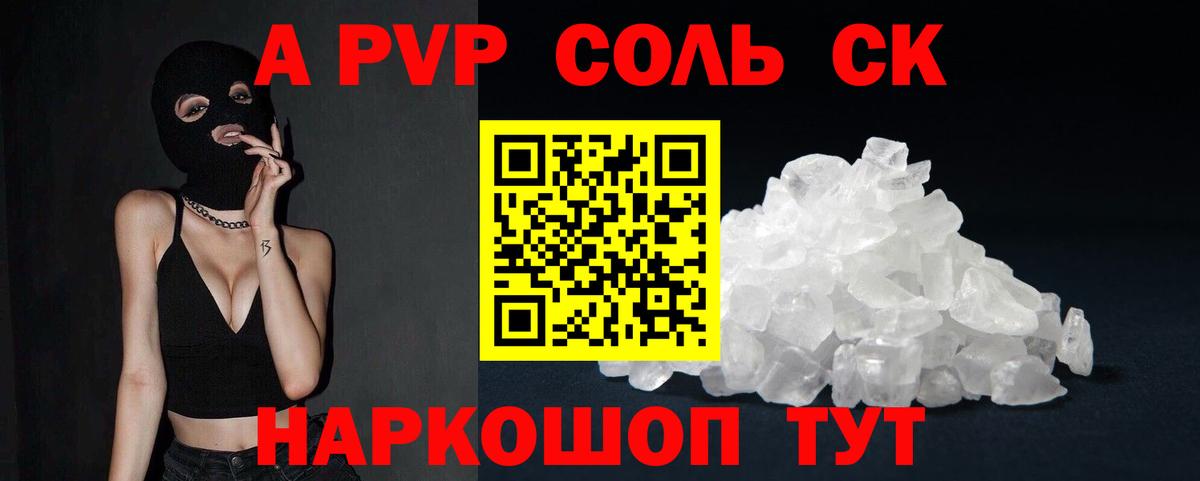 Альфа ПВП Crystall  Вход с VPN  Электрогорск  Alpha PVP СК КРИС  Alpha PVP  Alfa_PVP VHQ 