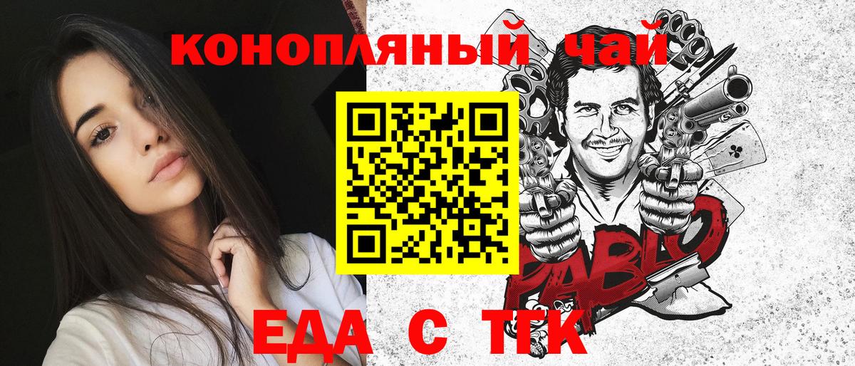 Электрогорск  Печенье с ТГК конопля  Вход с VPN 