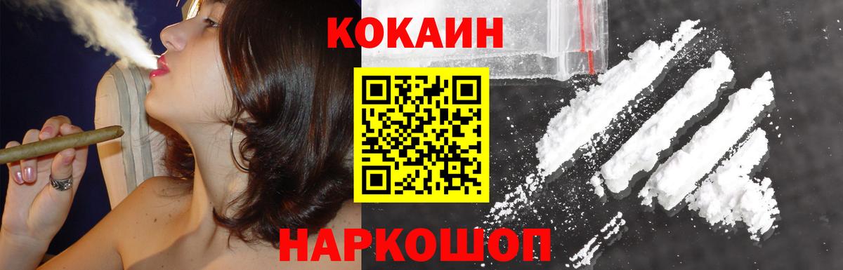 КОКАИН Боливия  КОКАИН  COCAIN Колумбийский  Электрогорск  Вход с VPN 
