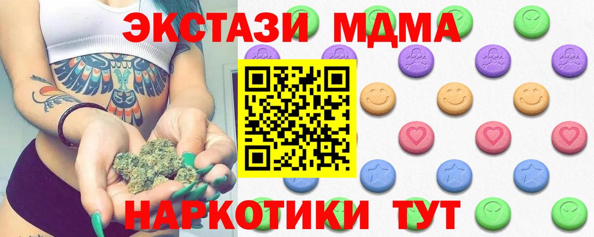 ЭКСТАЗИ 280мг  Вход с VPN  Электрогорск  Экстази 280 MDMA 