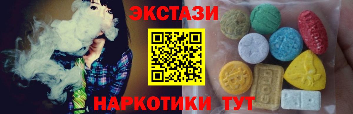 Ecstasy диски Электрогорск