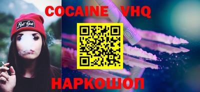кокаин VHQ Бугуруслан