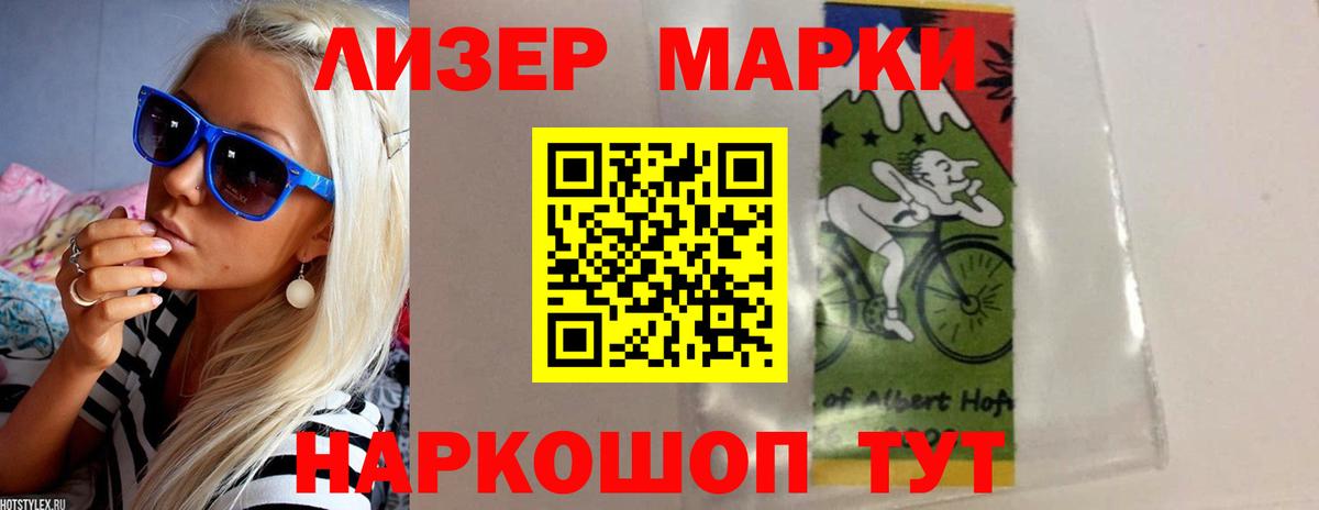Лсд 25 экстази кислота Электрогорск