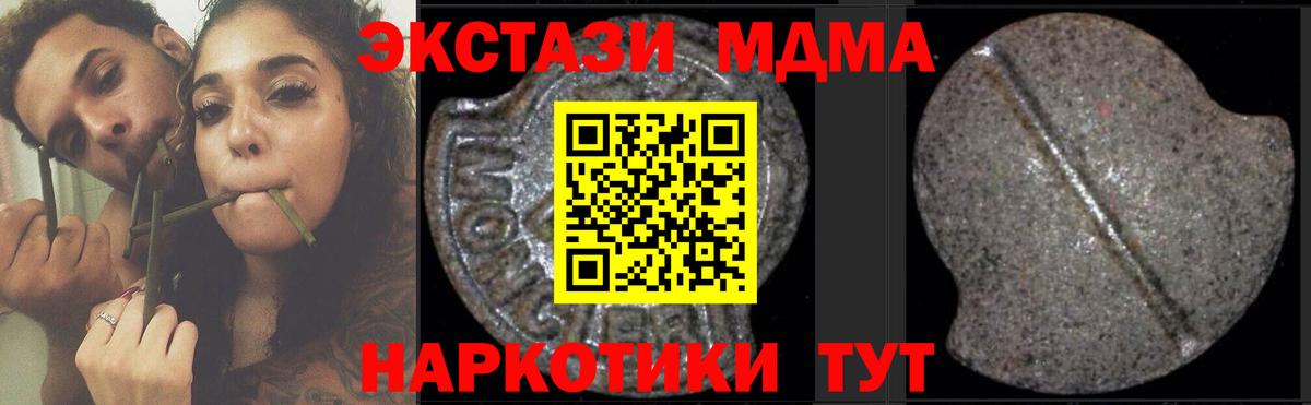 MDMA  Вход с VPN  Электрогорск  МДМА Molly  МДМА Molly 