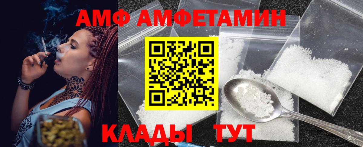 Метамфетамин винт Электрогорск