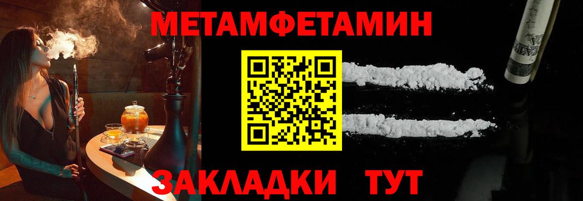Первитин Декстрометамфетамин 99.9%  Первитин Декстрометамфетамин 99.9%  Вход с VPN  Электрогорск 
