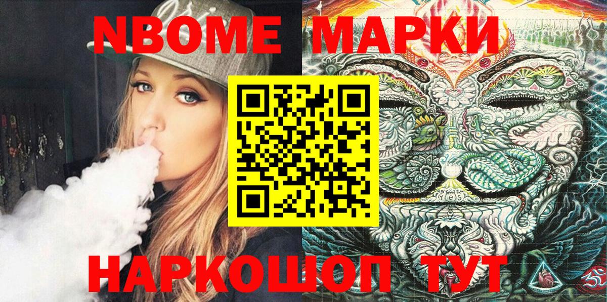 Наркотические марки 1,5мг Электрогорск