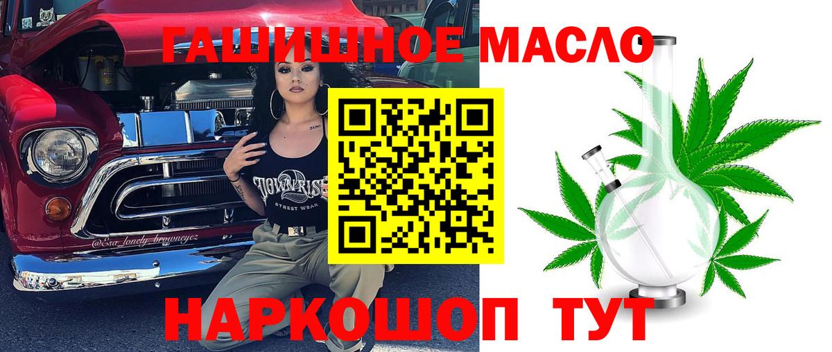 Дистиллят ТГК вейп с тгк  Дистиллят ТГК THC oil  Электрогорск  как найти закладки  Вход с VPN 